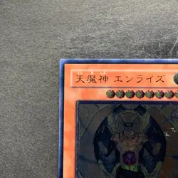 NM Sky Scourge Enrise FOTB-JP021 Ultimate Rare YuGiOh 680 - Image 2