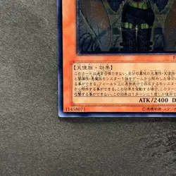 NM Sky Scourge Enrise FOTB-JP021 Ultimate Rare YuGiOh 680 - Image 4