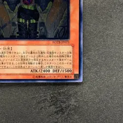 NM Sky Scourge Enrise FOTB-JP021 Ultimate Rare YuGiOh 680 - Image 5