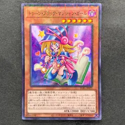 NM Toon Dark Magician Girl PGB1-JP021 Millennium Rare YuGiOh 100 - Image 1
