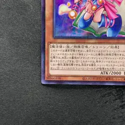 NM Toon Dark Magician Girl PGB1-JP021 Millennium Rare YuGiOh 100 - Image 4