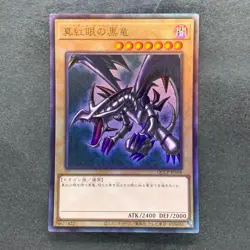 NM Red-Eyes Black Dragon QCCP-JP108 Ultimate Rare YuGiOh 830 - Image 1