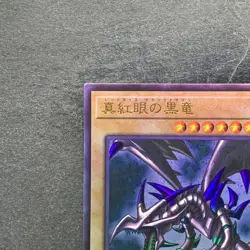 NM Red-Eyes Black Dragon QCCP-JP108 Ultimate Rare YuGiOh 830 - Image 2