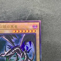 NM Red-Eyes Black Dragon QCCP-JP108 Ultimate Rare YuGiOh 830 - Image 3