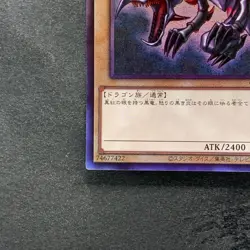 NM Red-Eyes Black Dragon QCCP-JP108 Ultimate Rare YuGiOh 830 - Image 4