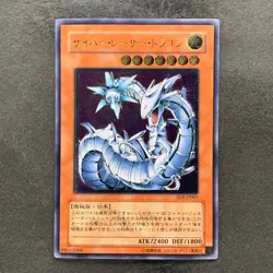 NM Cyber Laser Dragon SOI-JP007 Ultimate Rare YuGiOh 980 - Image 1
