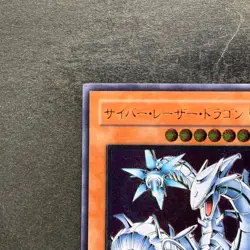NM Cyber Laser Dragon SOI-JP007 Ultimate Rare YuGiOh 980 - Image 2