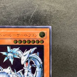 NM Cyber Laser Dragon SOI-JP007 Ultimate Rare YuGiOh 980 - Image 3
