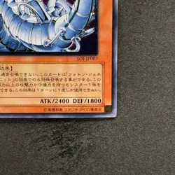 NM Cyber Laser Dragon SOI-JP007 Ultimate Rare YuGiOh 980 - Image 5