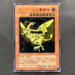 NM Phoenix of Nephthys FET-JP005 Ultimate Rare YuGiOh 3600 - Image 1