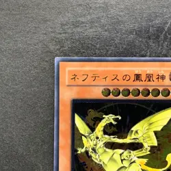 NM Phoenix of Nephthys FET-JP005 Ultimate Rare YuGiOh 3600 - Image 2