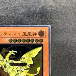 NM Phoenix of Nephthys FET-JP005 Ultimate Rare YuGiOh 3600 - Image 3