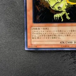 NM Phoenix of Nephthys FET-JP005 Ultimate Rare YuGiOh 3600 - Image 4