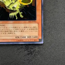 NM Phoenix of Nephthys FET-JP005 Ultimate Rare YuGiOh 3600 - Image 5