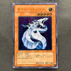 NM Cyber Dragon CRV-JP015 Ultimate Rare YuGiOh 3480 - Image 1