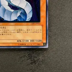 NM Cyber Dragon CRV-JP015 Ultimate Rare YuGiOh 3480 - Image 5