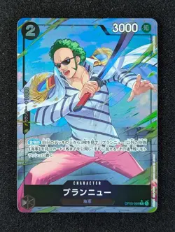 2024 One Piece BRANNEW #OP06-064 Premium Booster: The Best Alt Art Rare JPN - Image 1