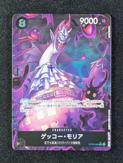 2024 One Piece GECKO MORIA #OP06-086 Premium Booster: The Best Alt Art SR JPN - Image 1
