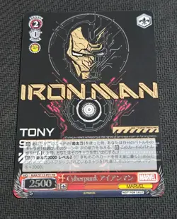 Ws Weiss Schwarz Cyberpunk Iron Man PR Trading - Image 1