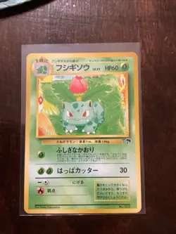Ivysaur Southern Island Rare (Japanese) Pokemon Card! Near Mint! - Image 3