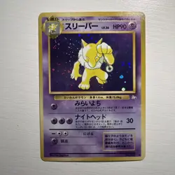 Pokemon Hypno Fossil Card No.97 Holo Rare TCG Vintage, Japanese Edition NM - Image 1