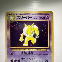 Pokemon Hypno Fossil Card No.97 Holo Rare TCG Vintage, Japanese Edition NM - Image 5