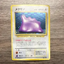 Ditto Mystery of the Fossils Holo Rare Japanese Pokemon Card No.132 1996 HP50 - Image 1