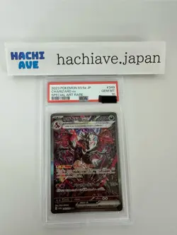 PSA 10 Charizard ex SAR 349/190 SV4a Shiny Treasure ex Pokemon Card Japanese - Image 1