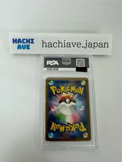 PSA 10 Charizard ex SAR 349/190 SV4a Shiny Treasure ex Pokemon Card Japanese - Image 3