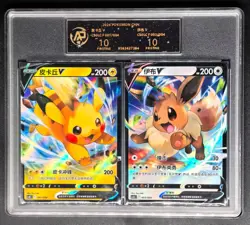 2024 Pokemon TCG Cards CHN. Pikachu V & Eevee V RR RPA 10 (same as PSA 10) 2C - Image 1