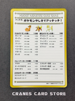 [NM] Pokemon Card Ouch! Pokemon Mansion Japanese Vending Series 3 - Image 1