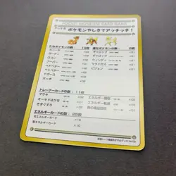 [NM] Pokemon Card Ouch! Pokemon Mansion Japanese Vending Series 3 - Image 3
