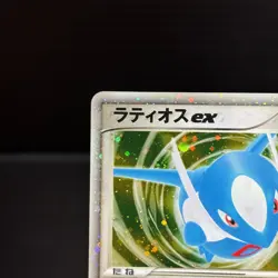Latias Latios ex Holo 011/018 Gift Box Promo 2003 Japanese Pokemon Card - Image 2