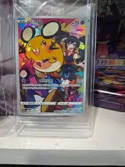 Pokemon TCG Chinese Keychain Blind Box Dedenne 004/012 Sealed Card US Seller - Image 2
