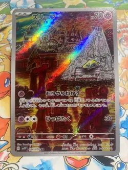 Drowzee 086/078 Art Rare Violet ex Pokemon Japanese - Image 1