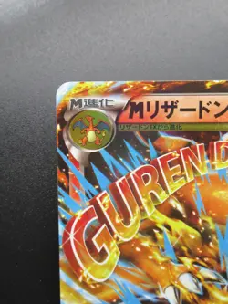 M Charizard EX Pokemon Card 2014 Holo Mega Battle Deck Japanese 002/02 XYA - Image 2