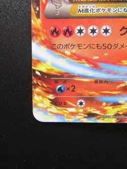 M Charizard EX Pokemon Card 2014 Holo Mega Battle Deck Japanese 002/02 XYA - Image 4