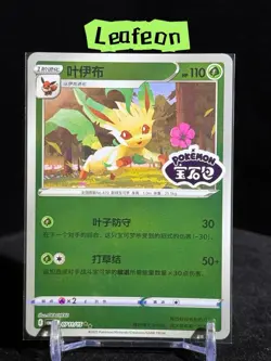 Pokemon S-Chinese Exclusive Gem Pack Vol. 2 (CN) Stamped Eevee - Image 2