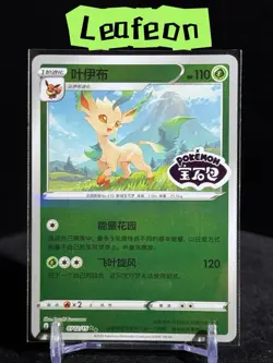 Pokemon S-Chinese Exclusive Gem Pack Vol. 2 (CN) Stamped Eevee - Image 3