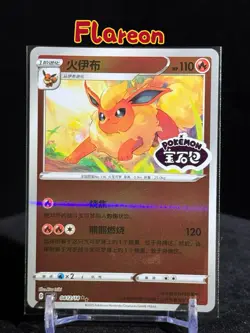 Pokemon S-Chinese Exclusive Gem Pack Vol. 2 (CN) Stamped Eevee - Image 5