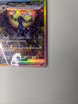 UMBREON EX - 217/187 Special Art Rare Terastal Festival Pokemon Japanese NM - Image 5