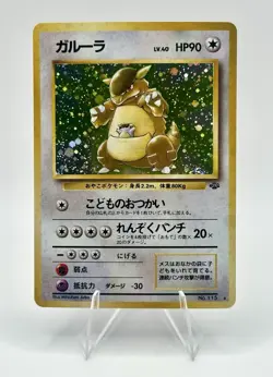 Kangaskhan 115 — Pokemon Jungle 1997 Holo (Japanese) NM - Image 1