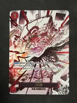 ONE PIECE Card Game Royal Blood OP10 Divine Departure japanese - Image 1