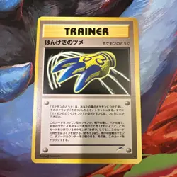 Counterattack Claws Trainer Neo Destiny Japanese Old Back Pokemon Card - Image 1