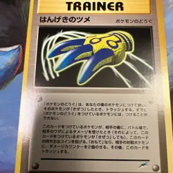 Counterattack Claws Trainer Neo Destiny Japanese Old Back Pokemon Card - Image 2