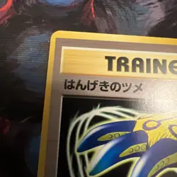 Counterattack Claws Trainer Neo Destiny Japanese Old Back Pokemon Card - Image 4