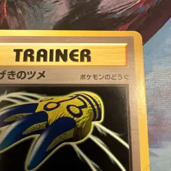 Counterattack Claws Trainer Neo Destiny Japanese Old Back Pokemon Card - Image 5