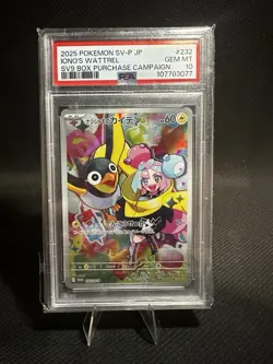 Iono's Wattrel - 232/SV-P 232/SV-P Sv-P Promotional Cards Holo (Japanese) - Image 1
