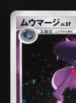 Mismagius DPBP#228 Space Time Creation HP Unlimited Japanese Pokemon Card TCG - Image 2