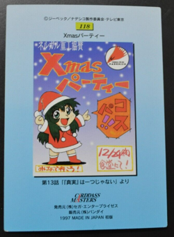 Mobile Battleship Nadesico Anime Card Xmas Party 118 - Image 2